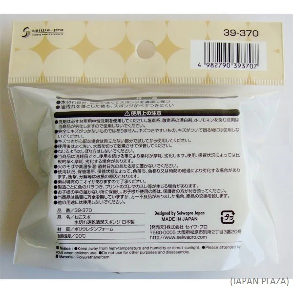 Kitchen Sponge w Cat Shape (Made in Japan) - Image 3
