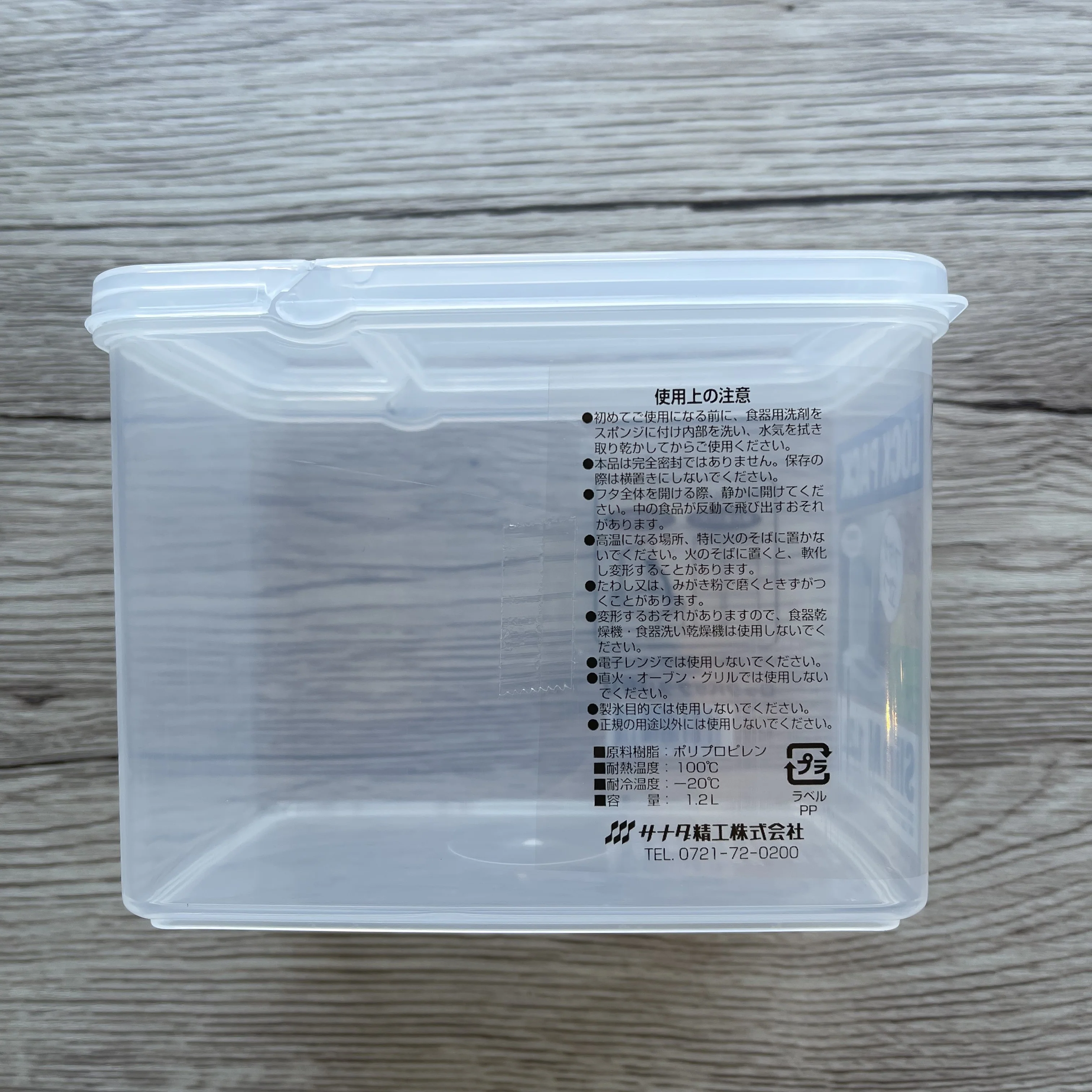 Kitchen Storage Container 1.2L (Made in Japan) - Image 5