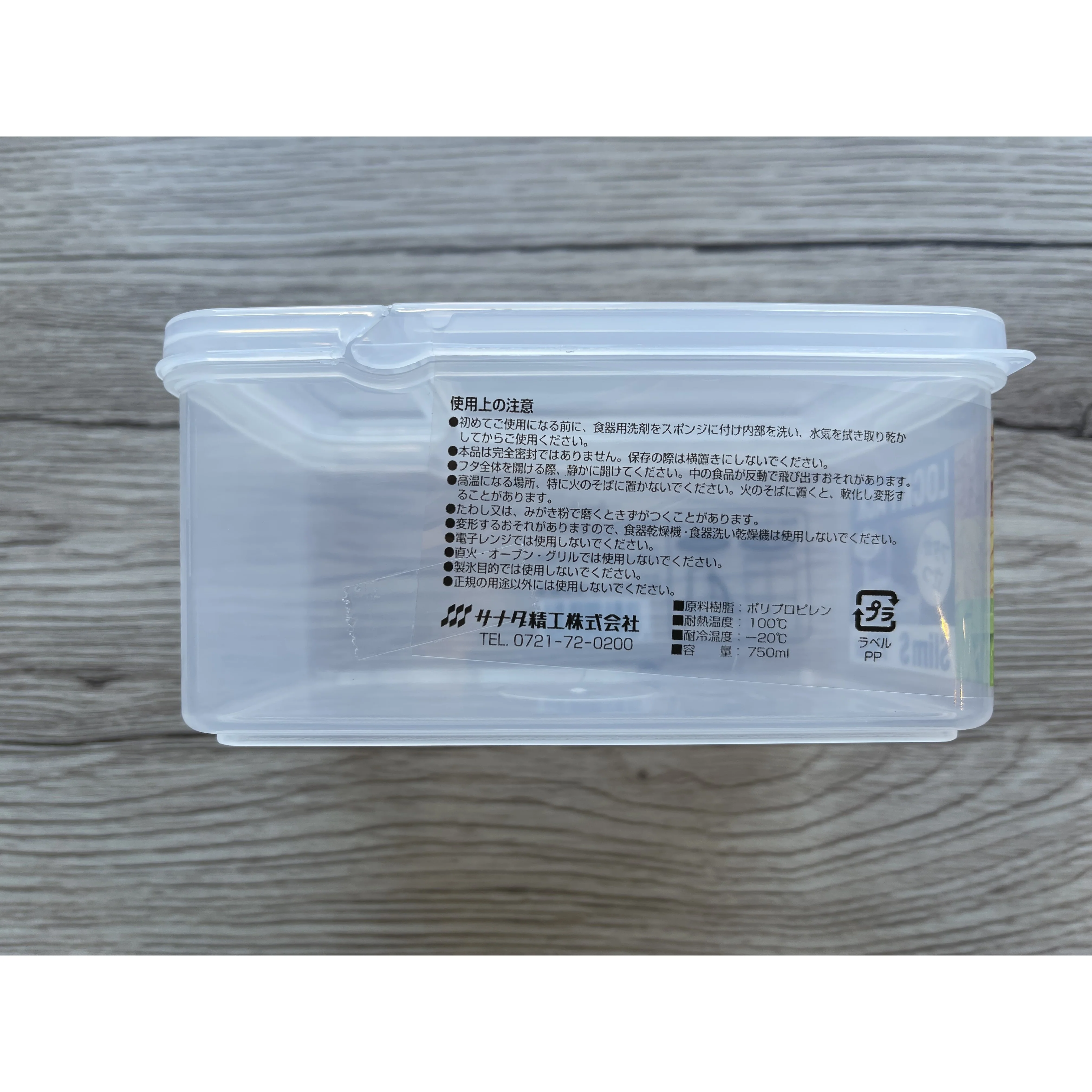 Kitchen Storage Container 750ml (Made in Japan) - Image 6