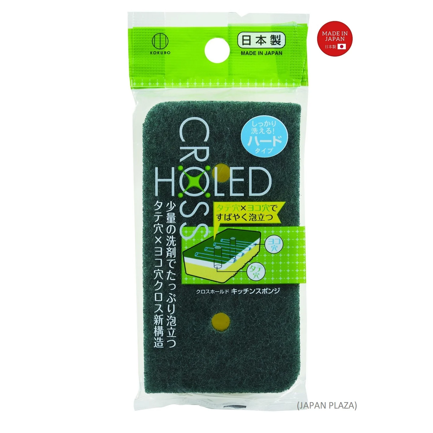 KOKUBO Kitchen Sponge (Made in Japan)