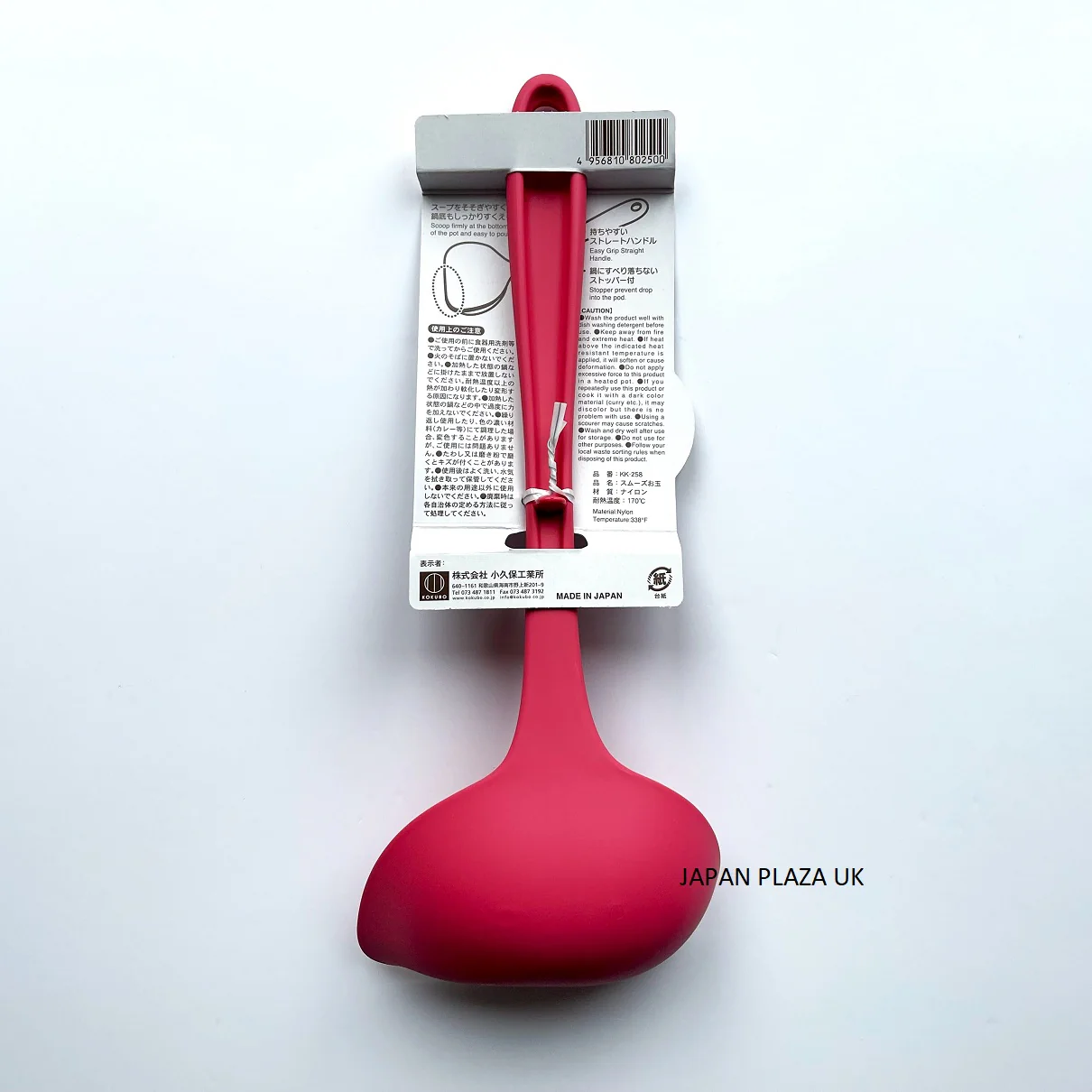 KOKUBO Soup Ladle with stopper 28cm (Made in Japan) - Image 4