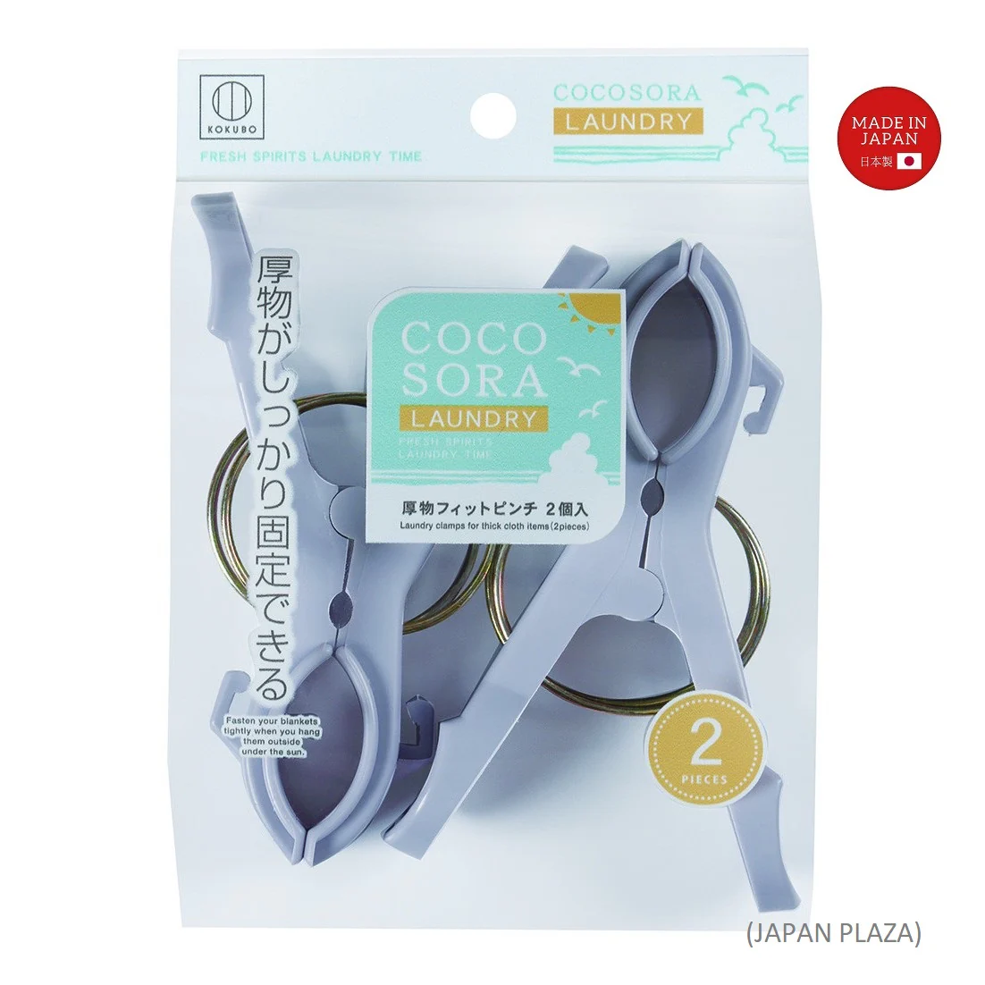 KOKUBO Towel Clip for thick clothes (Made in Japan)