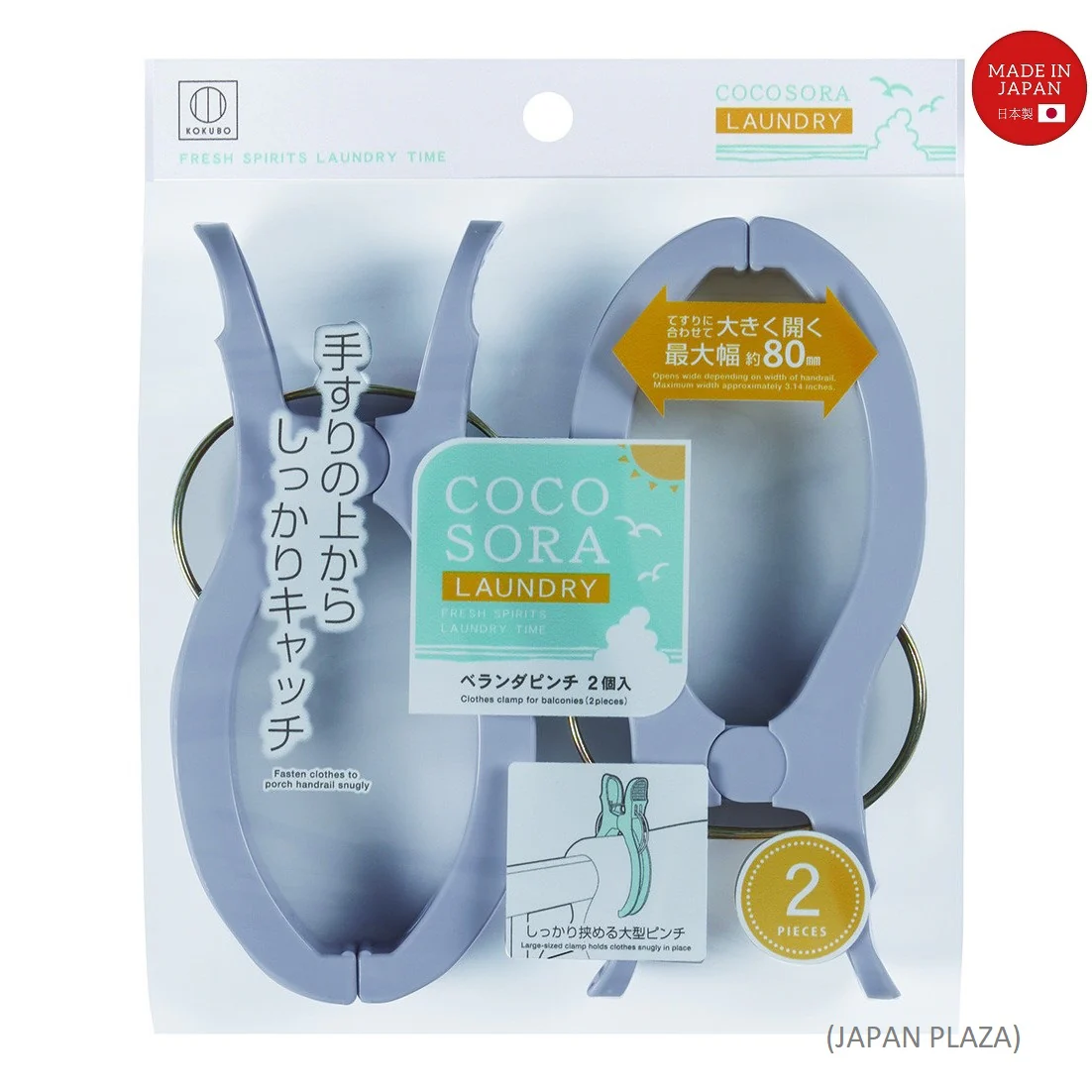 KOKUBO Towel Clip L Size (Made in Japan)