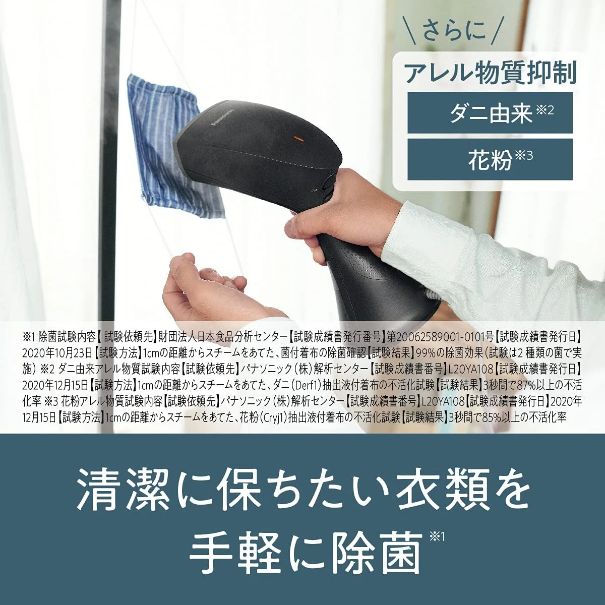 Panasonic Clothes Steamer NI-GS400 3 Pin UK Plug - Image 5