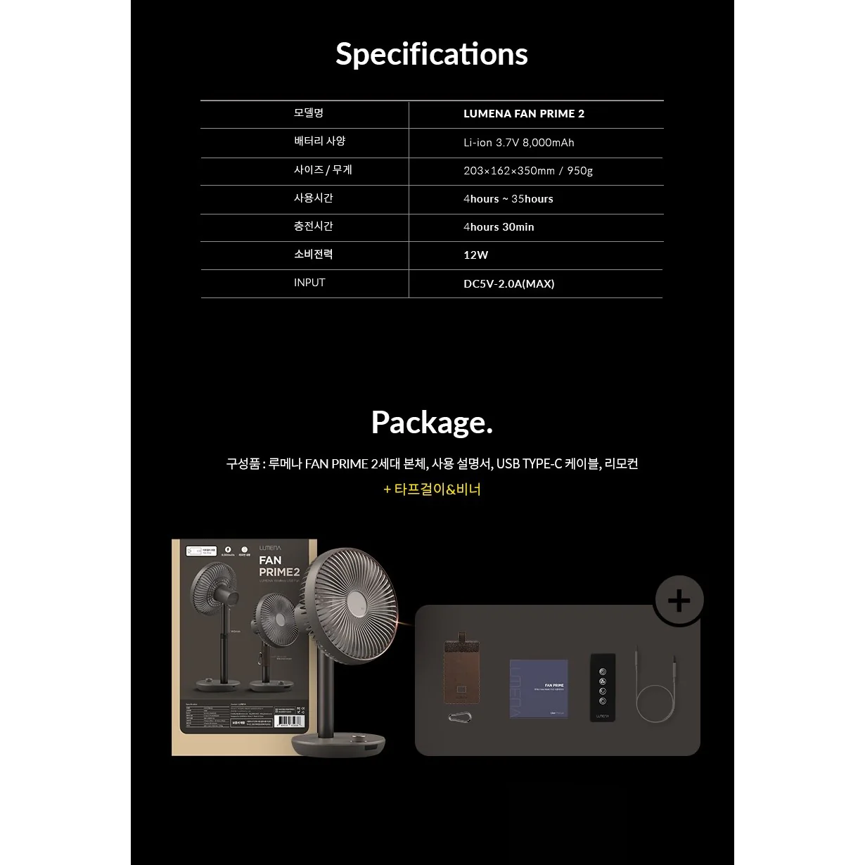 Korea LUMENA Fan Prime 2nd generation "Wireless" fan - 7 inches - Image 16