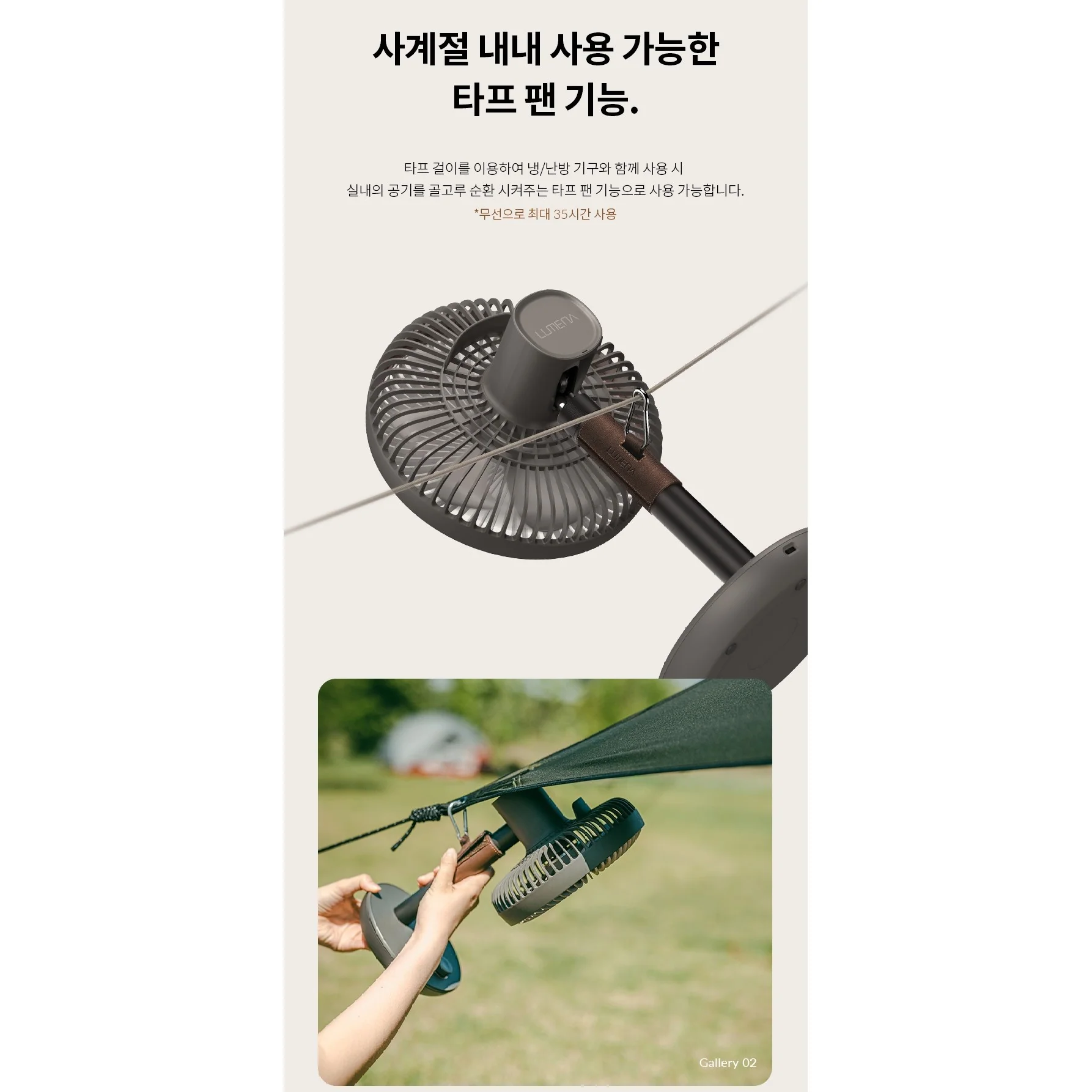 Korea LUMENA Fan Prime 2nd generation "Wireless" fan - 7 inches - Image 21