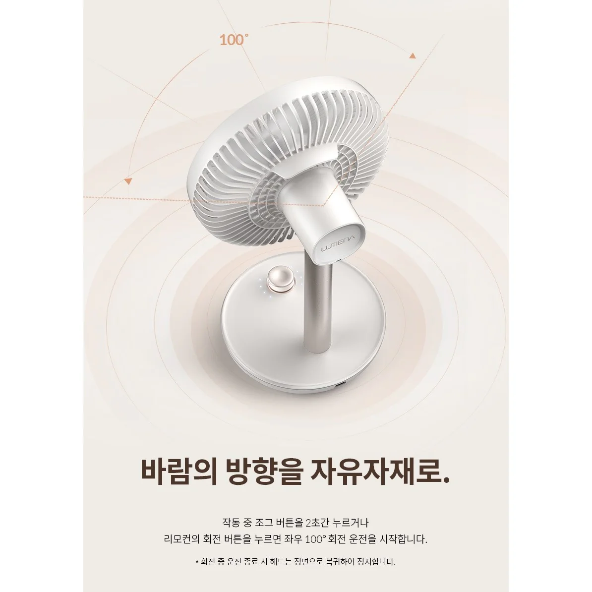 Korea LUMENA Fan Prime 2nd generation "Wireless" fan - 7 inches - Image 23