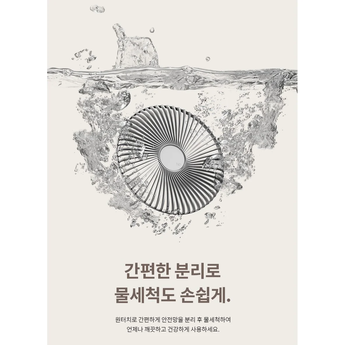 Korea LUMENA Fan Prime 2nd generation "Wireless" fan - 7 inches - Image 26