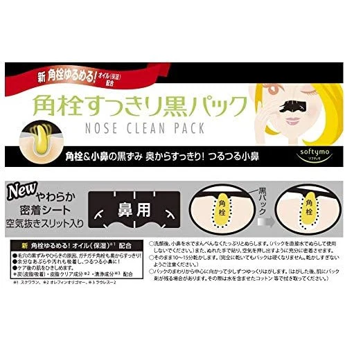 Kose - Softymo Black Pack For Nose 1pc (Made in Japan) - Image 2