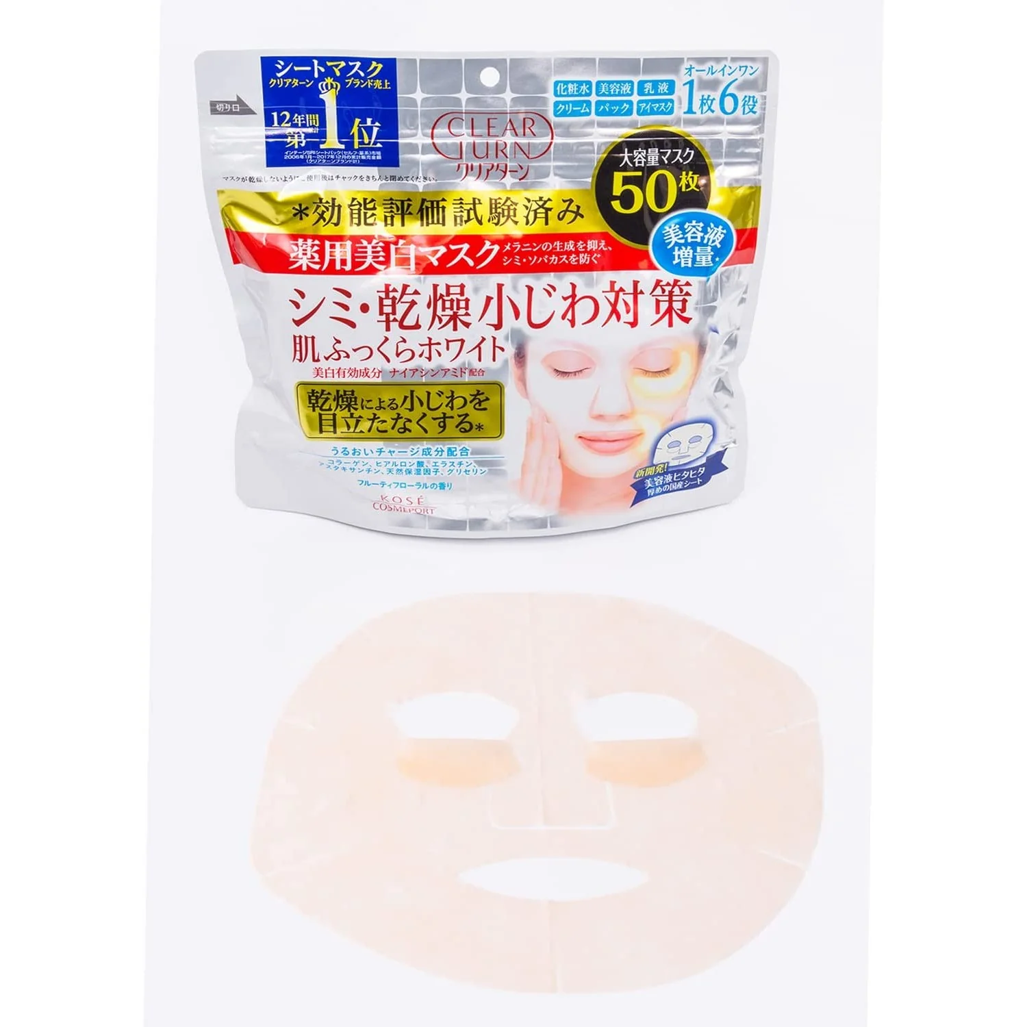 Kose Clear Turn Brightening Mask 50pcs (Made in Japan) - Image 4