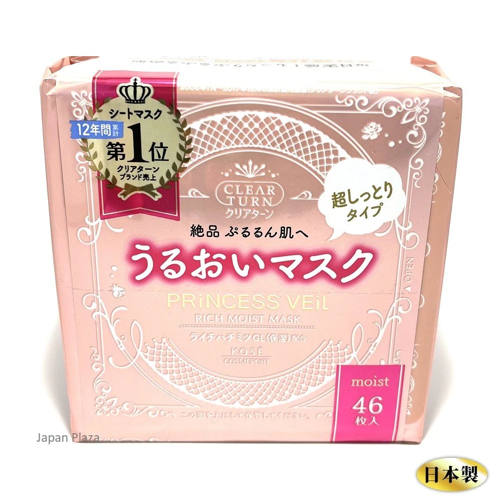 Kose Clear Turn Princess Veil Rich Moist Mask 46pcs (Made in Japan) - Image 2
