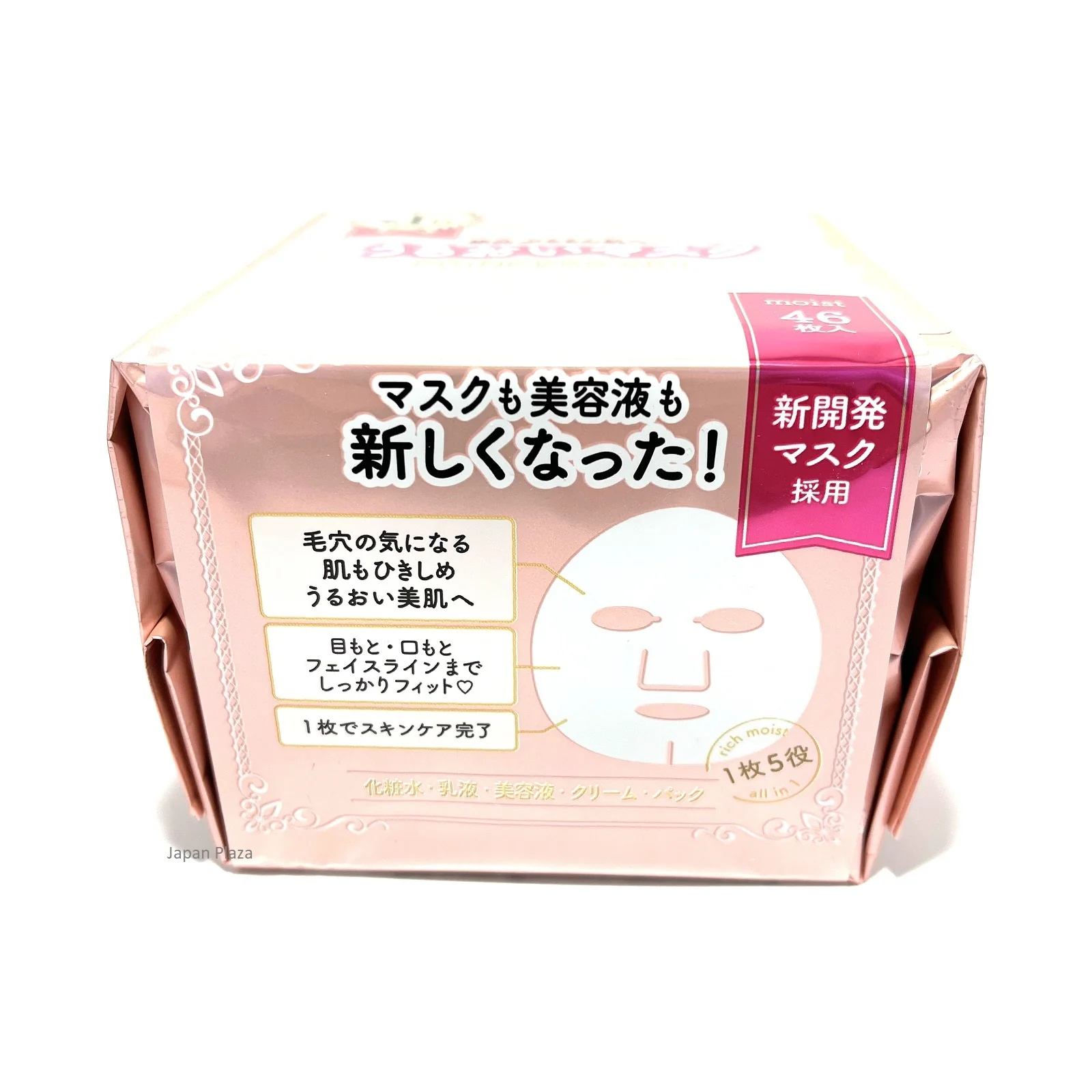 Kose Clear Turn Princess Veil Rich Moist Mask 46pcs (Made in Japan) - Image 4