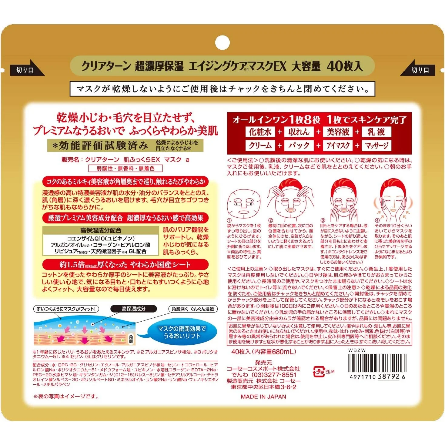 Kose Clear Turn Ultra Concentrated Moisturizing Mask - Image 2