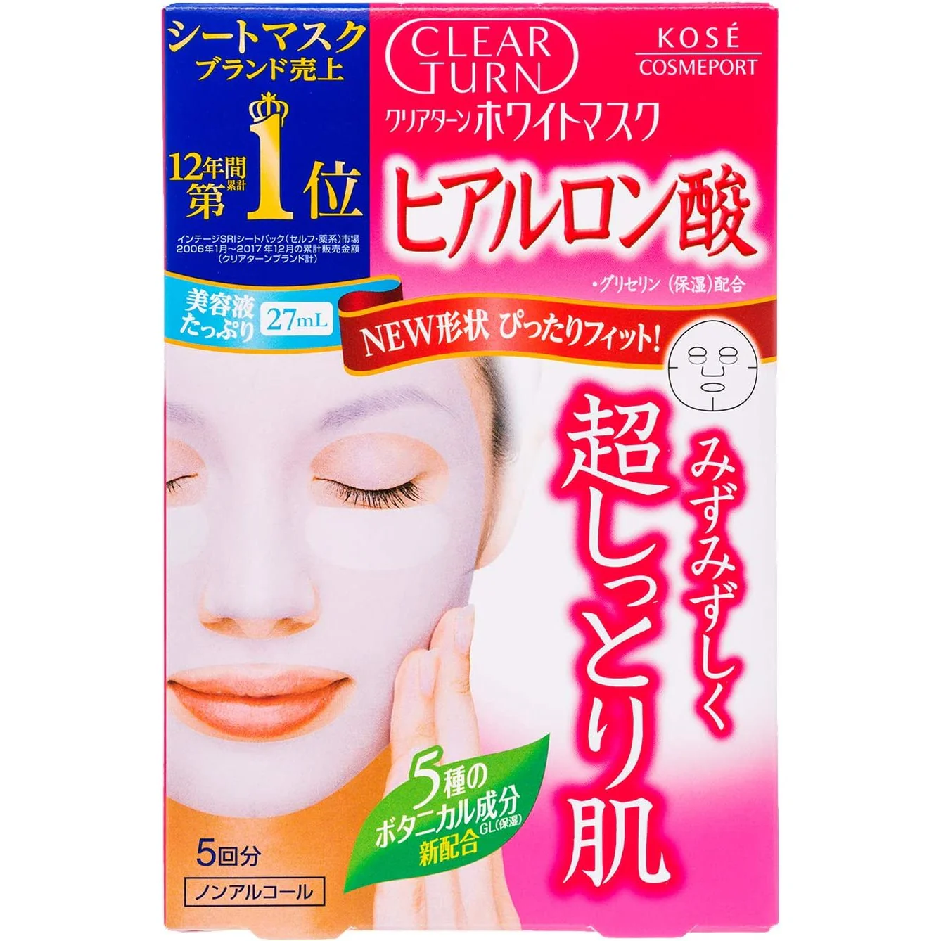 Kose Clear Turn Brightening Hyaluronic Acid Mask (Made in Japan) - Image 2