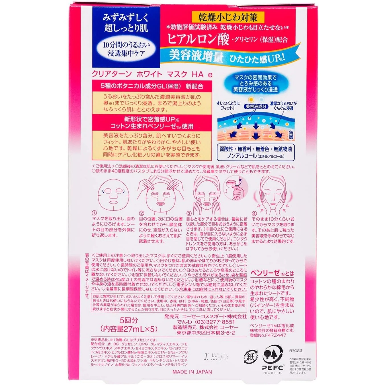 Kose Clear Turn Brightening Hyaluronic Acid Mask (Made in Japan) - Image 3