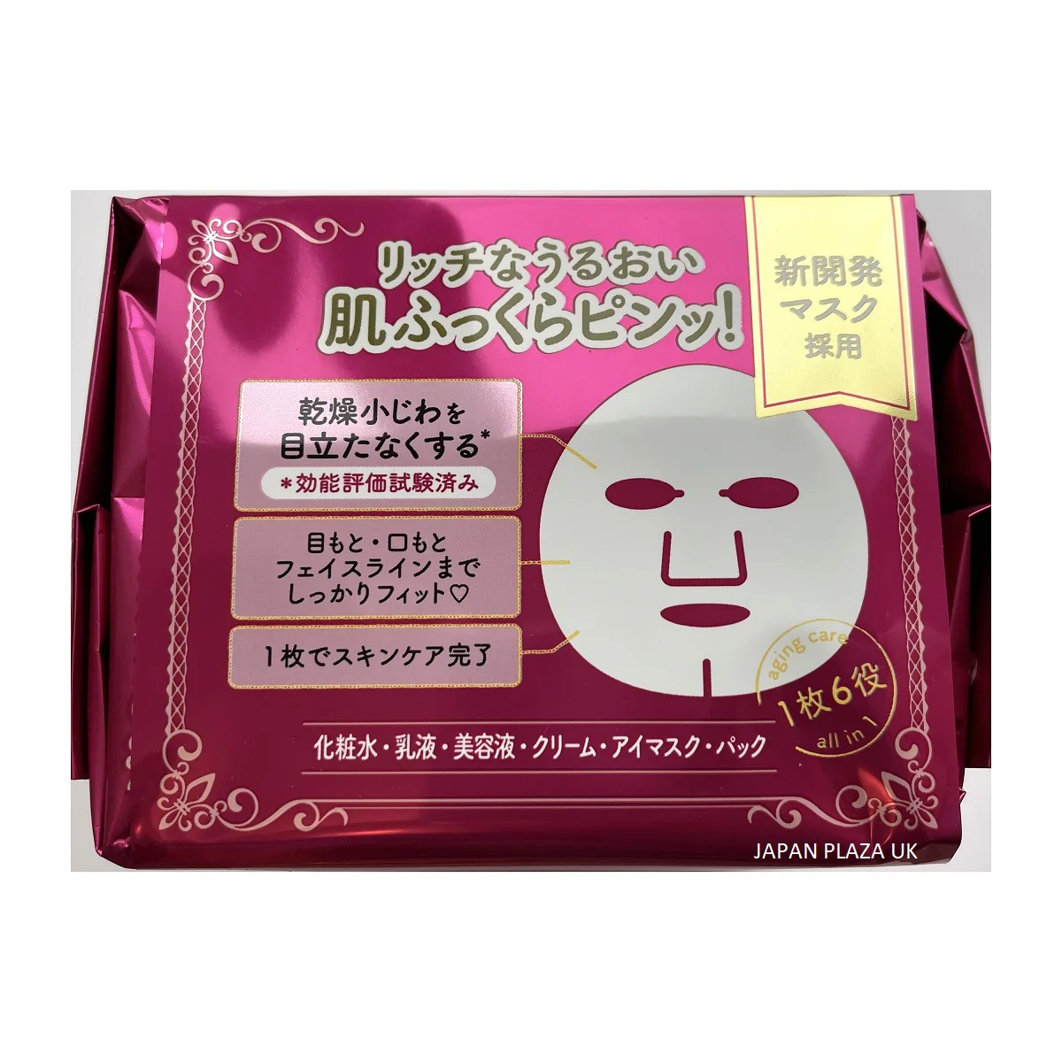 Kose Clear Turn Moisturizing Daily Mask 46pcs (Made in Japan) - Image 4