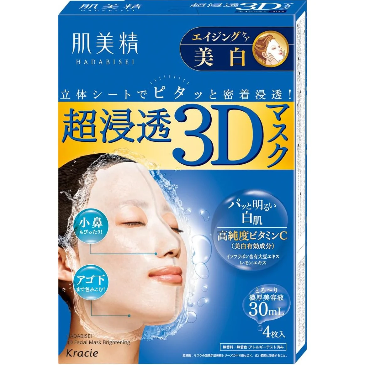 Kracie Hadabisei Penetrating 3D Face Mask Brightening 4pcs
