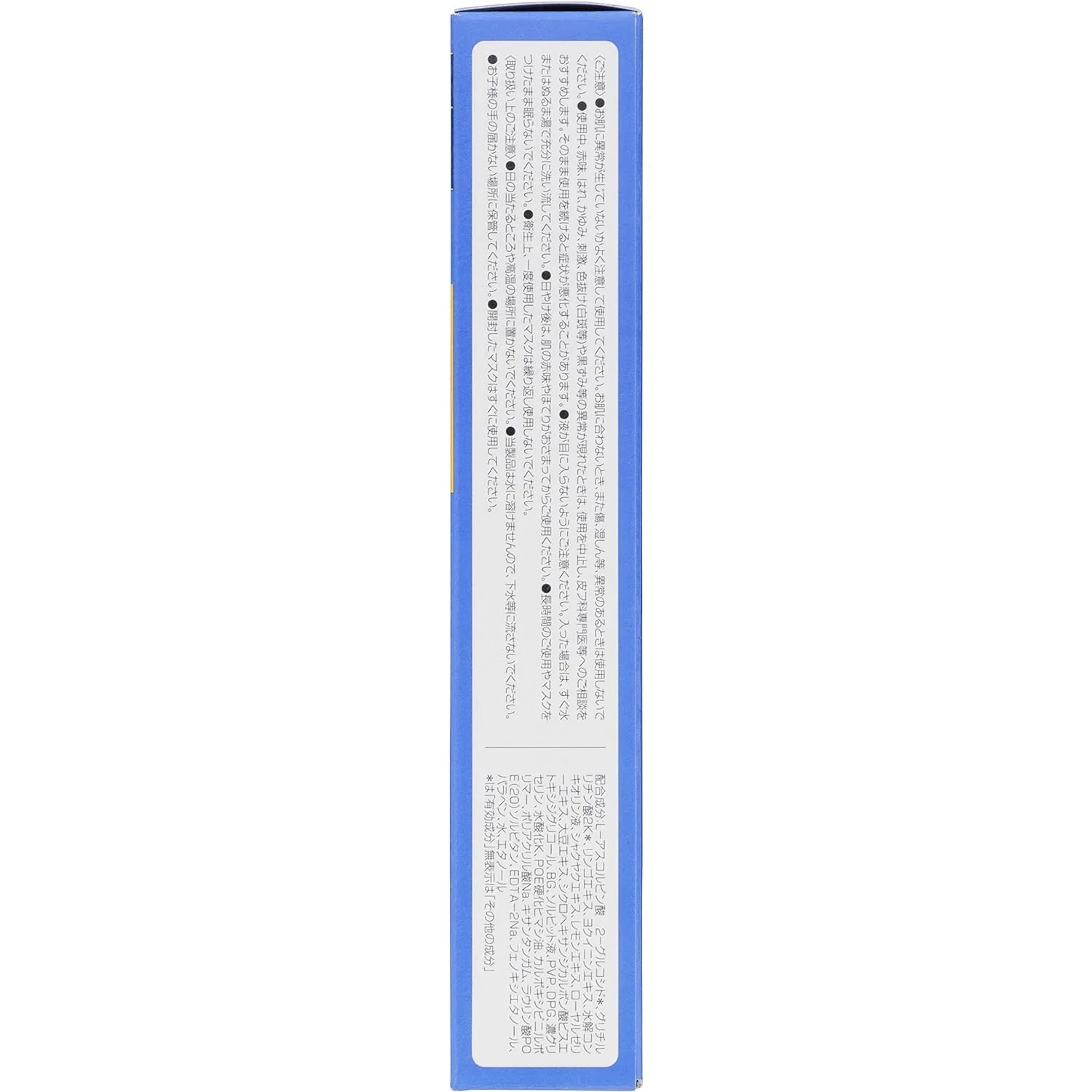 Kracie Hadabisei Penetrating 3D Face Mask Brightening 4pcs - Image 3