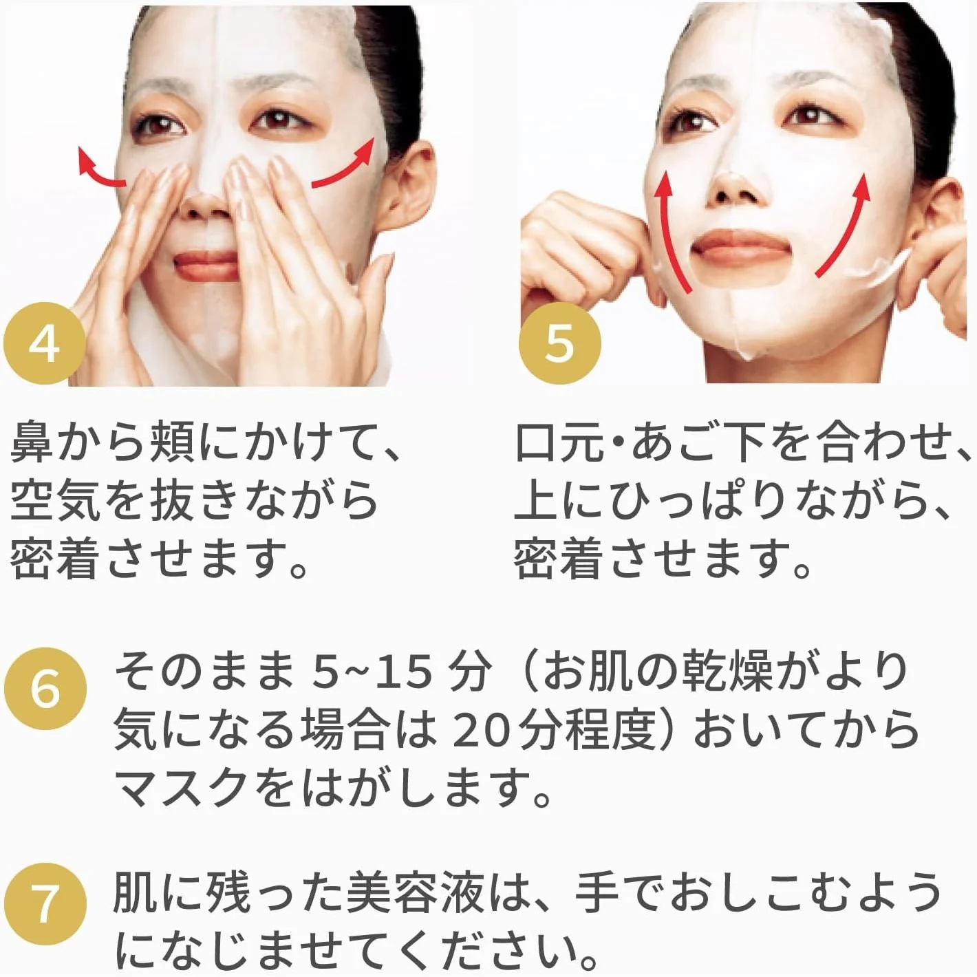 Kracie Hadabisei Penetrating 3D Face Mask Brightening 4pcs - Image 6