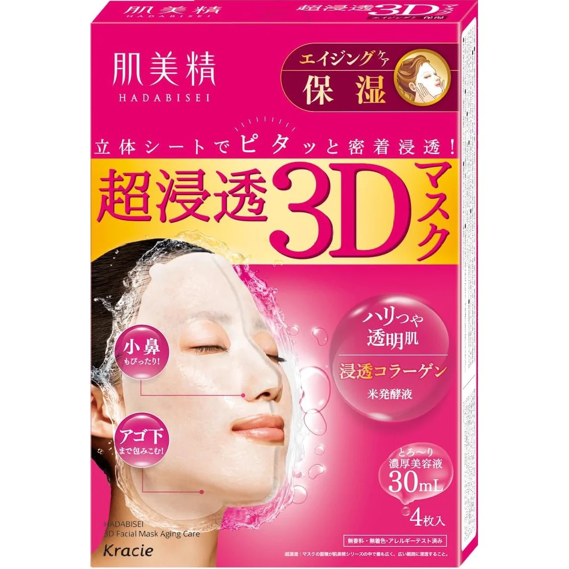Kracie Hadabisei Penetrating 3D Face Mask Moisturizing 4pcs
