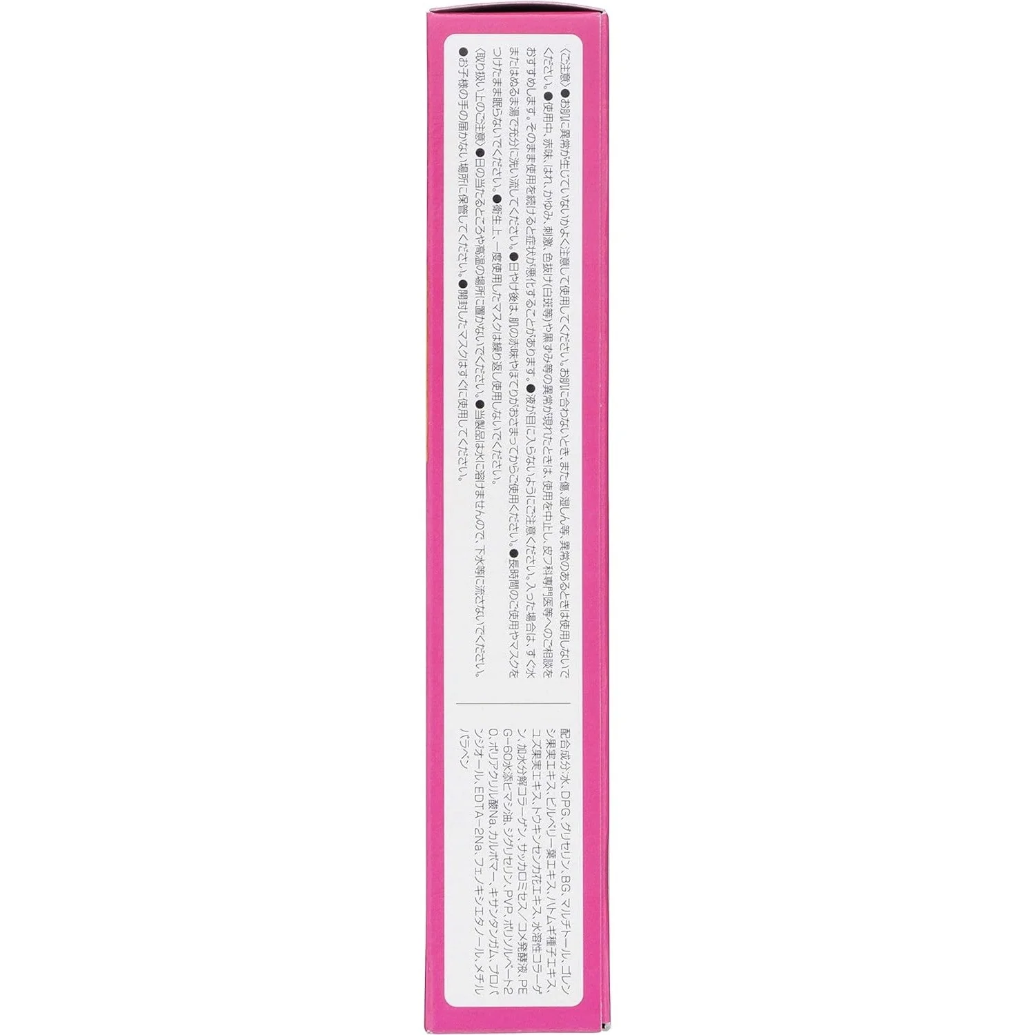 Kracie Hadabisei Penetrating 3D Face Mask Moisturizing 4pcs - Image 4