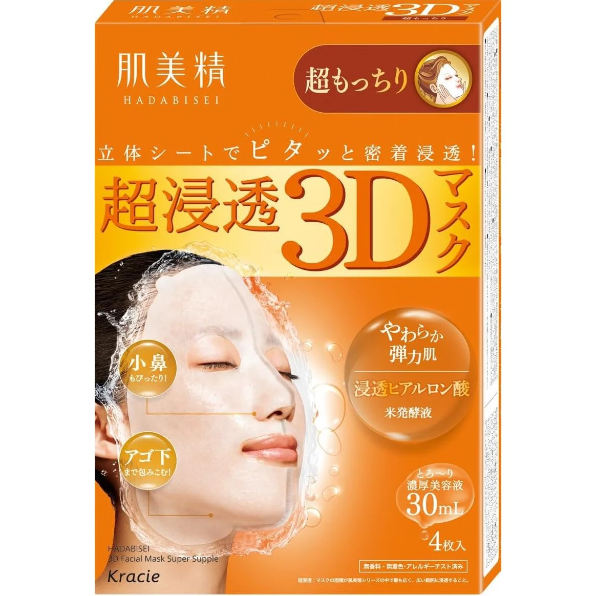 Kracie Hadabisei Penetrating 3D Face Mask Super Moisturizing 4pcs