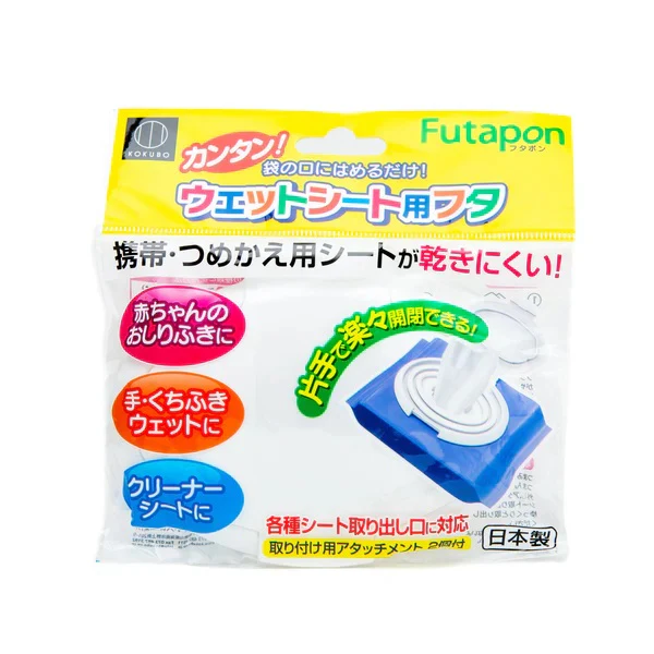 Kokubo Lid for a Wet Tissue 11.5x8.5x5.5cm