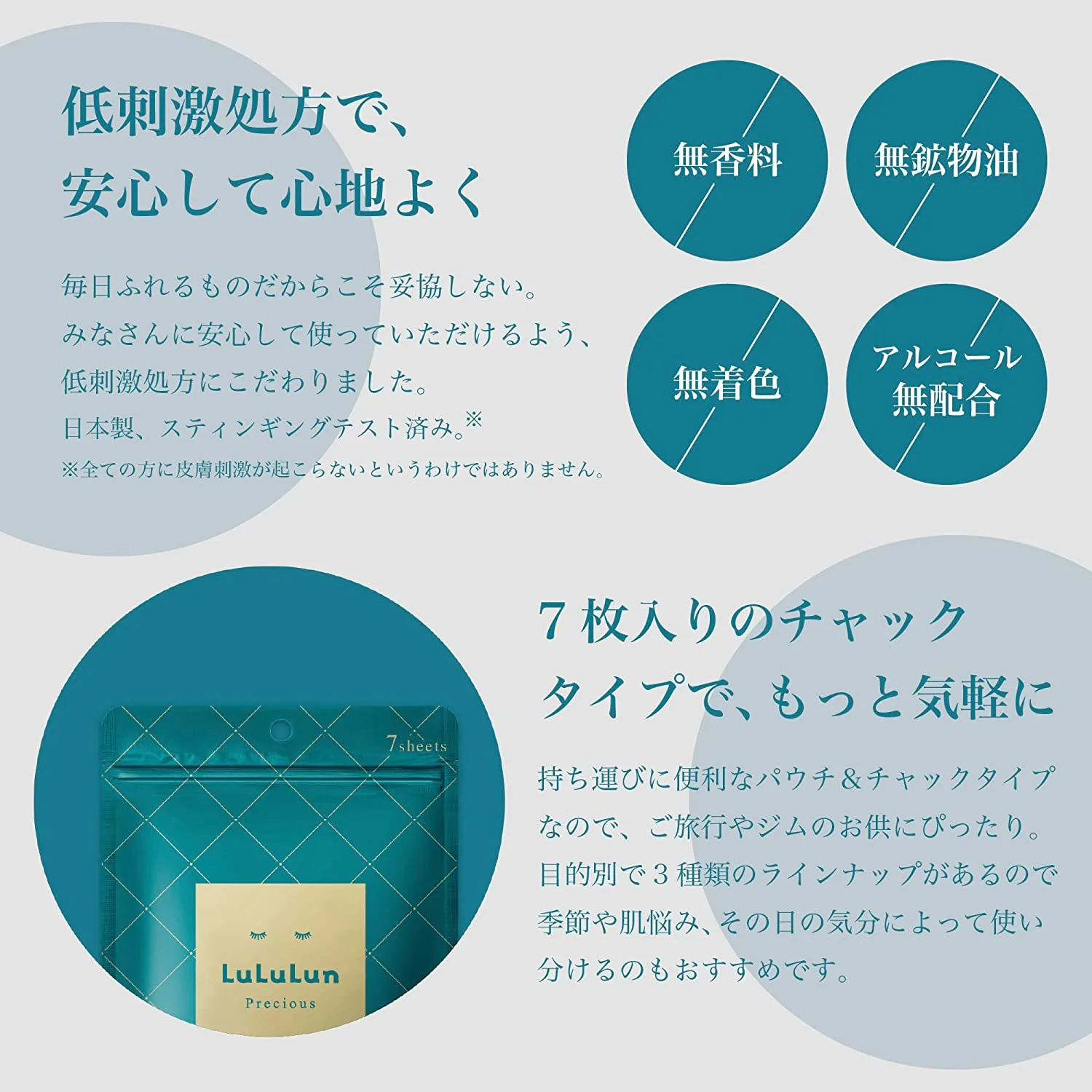 LuLuLun Precious Sheet Mask Balance 7pcs (Made in Japan) - Image 5