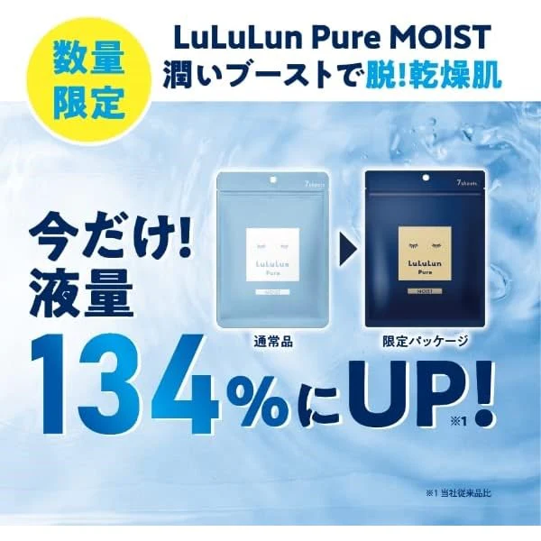 Lululun Pure Blue Moisturizing Hydrating Face Mask with Extra Essence 7pcs (Made in Japan) - Image 2