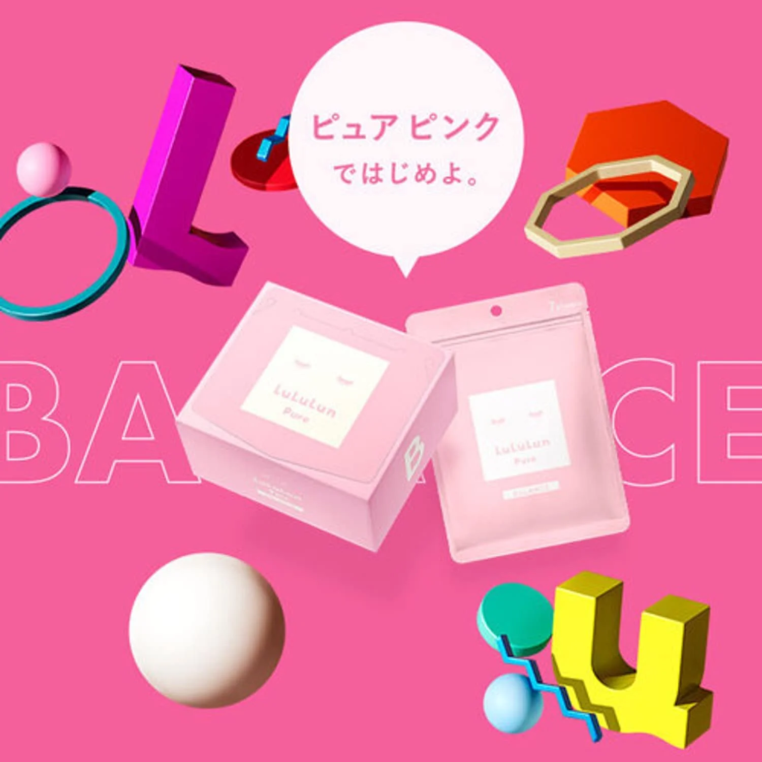 LuLuLun Pure Face Mask Balance 7pcs (Made in Japan) - Image 2