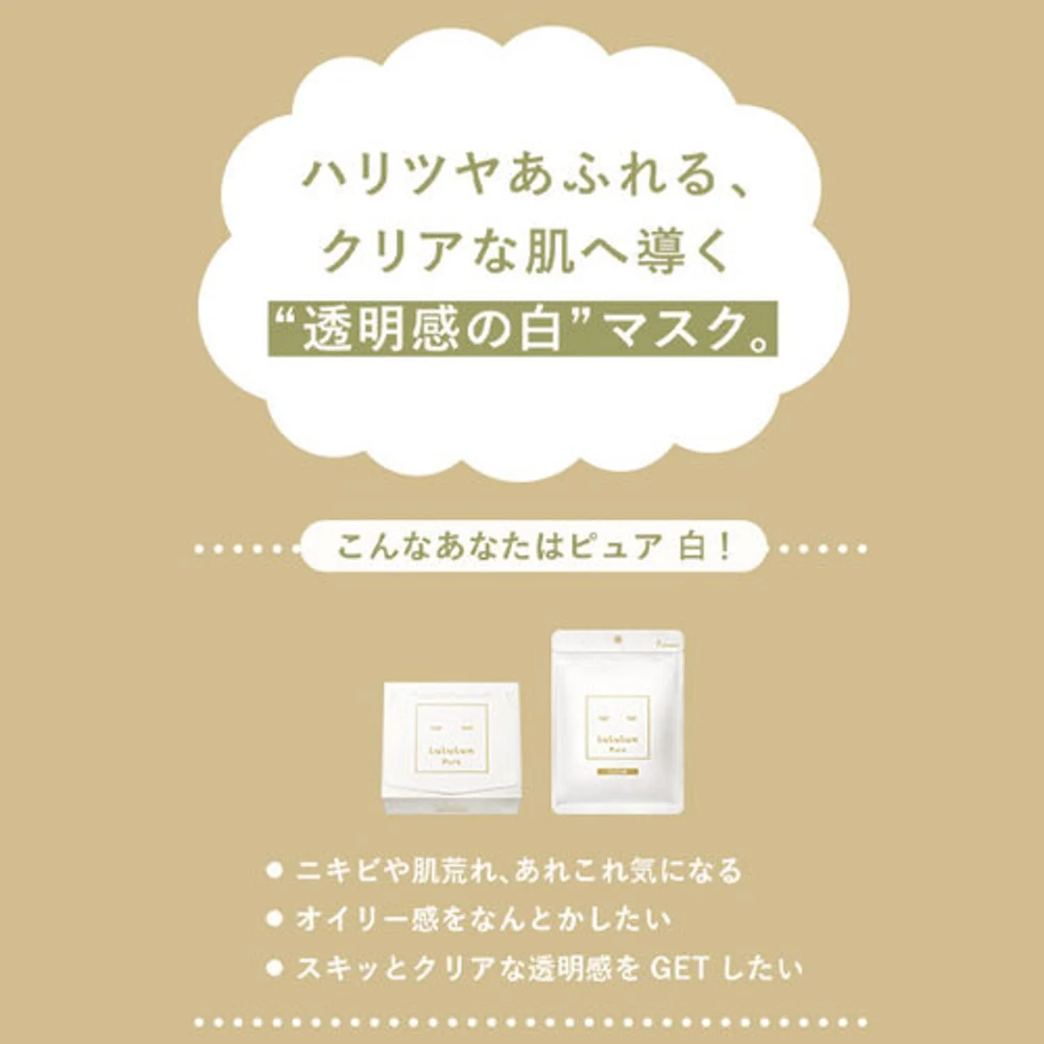 LuLuLun Pure Sheet Mask Clear 7pcs (Made in Japan) - Image 2