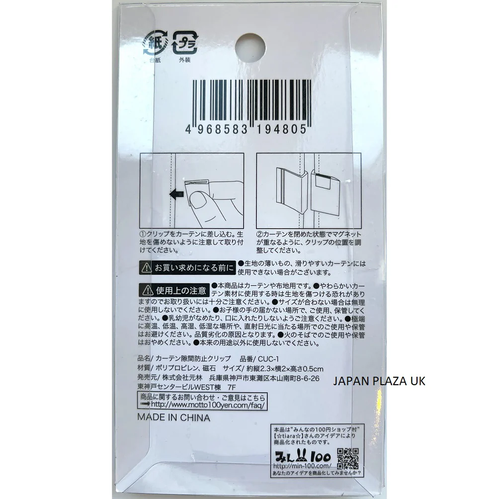 Magnet Curtain Prevention Clip - Image 3