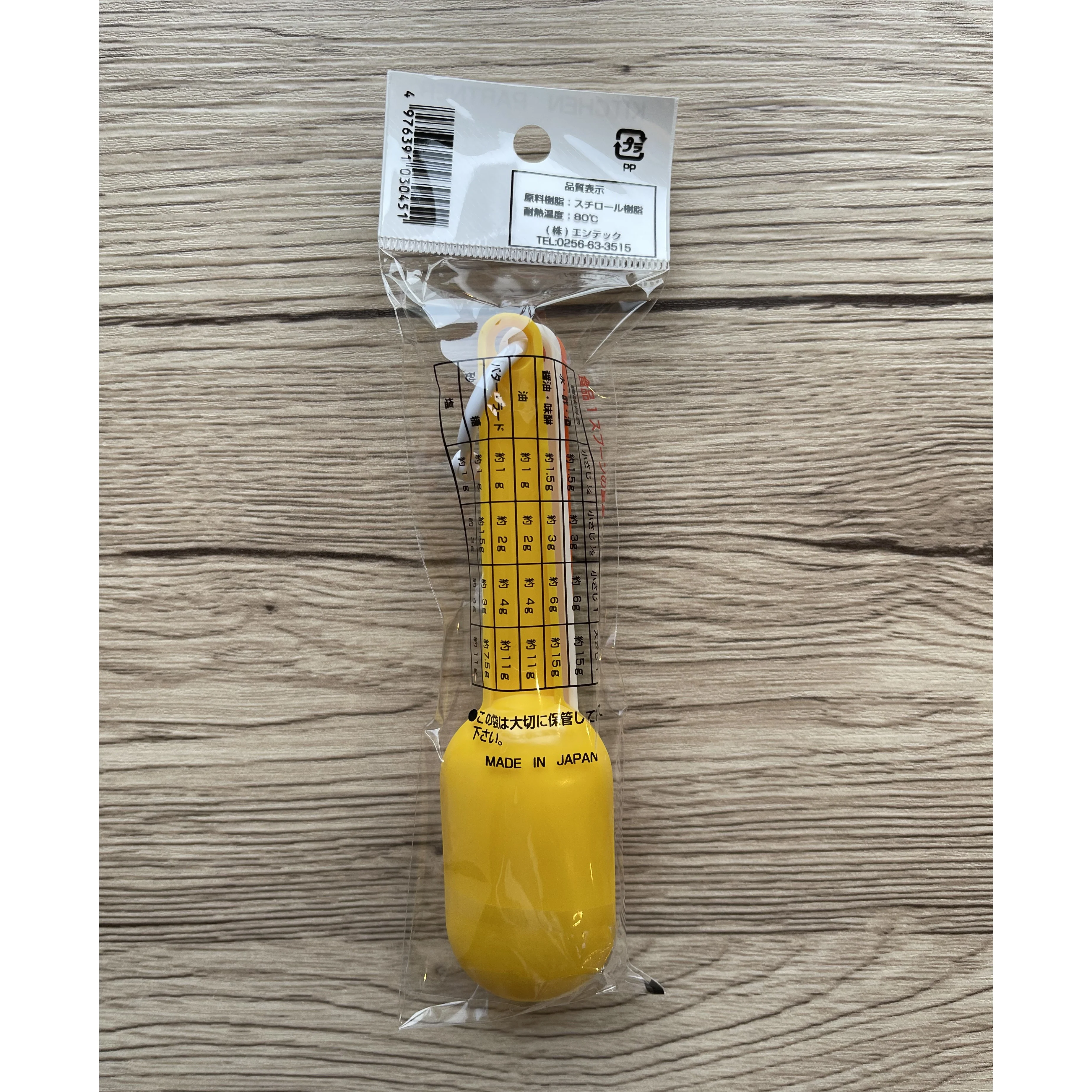 Measuring Spoon (Made in Japan) - Image 4