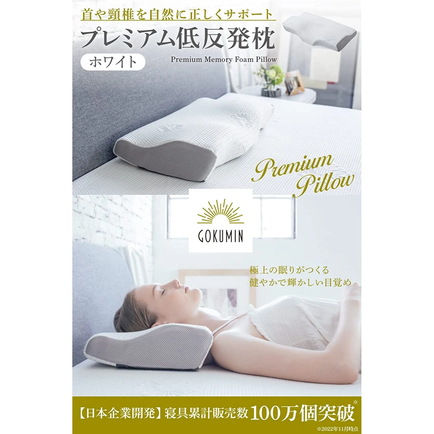 Memory Foam Pillow (Some materials made in Japan) - Image 3
