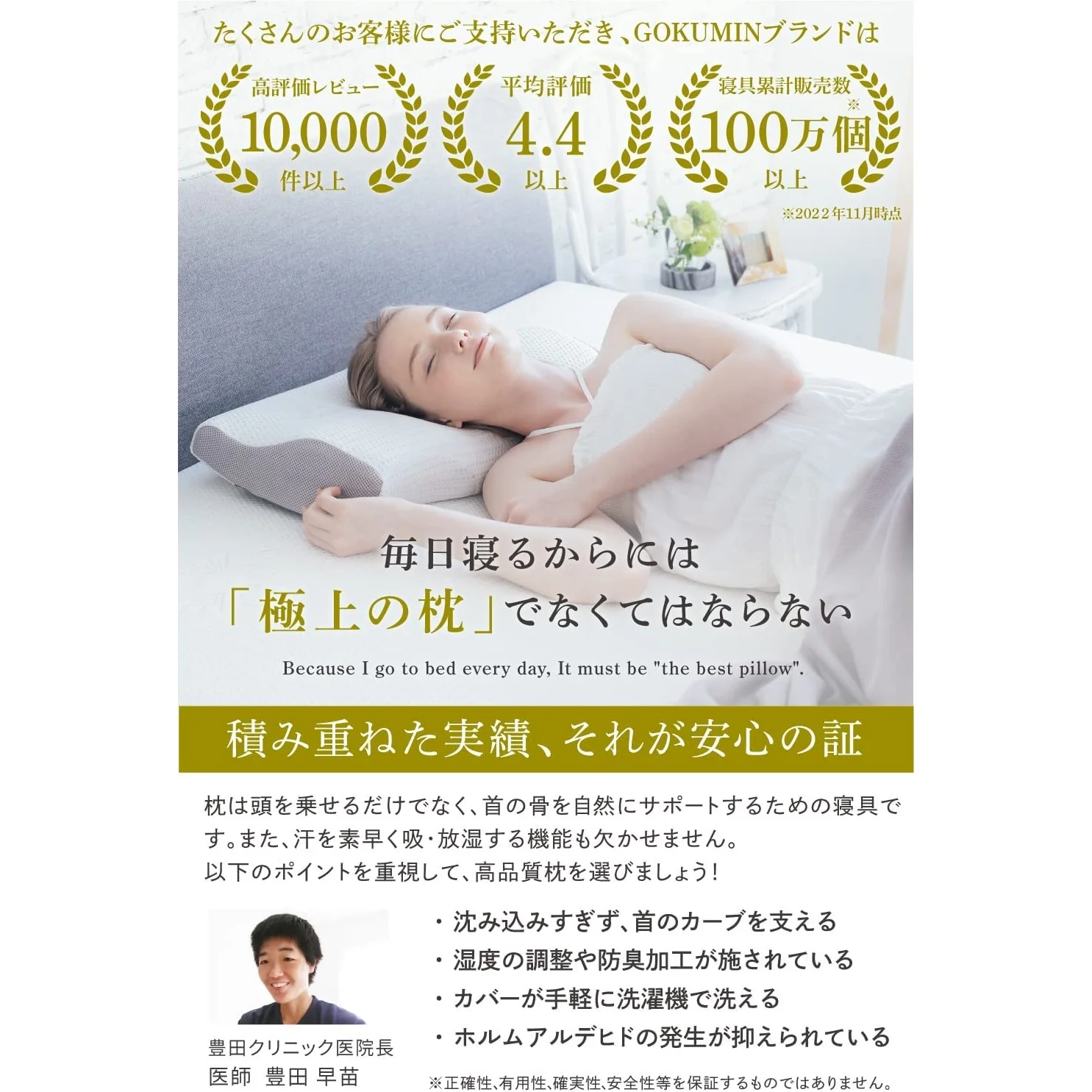 Memory Foam Pillow (Some materials made in Japan) - Image 4