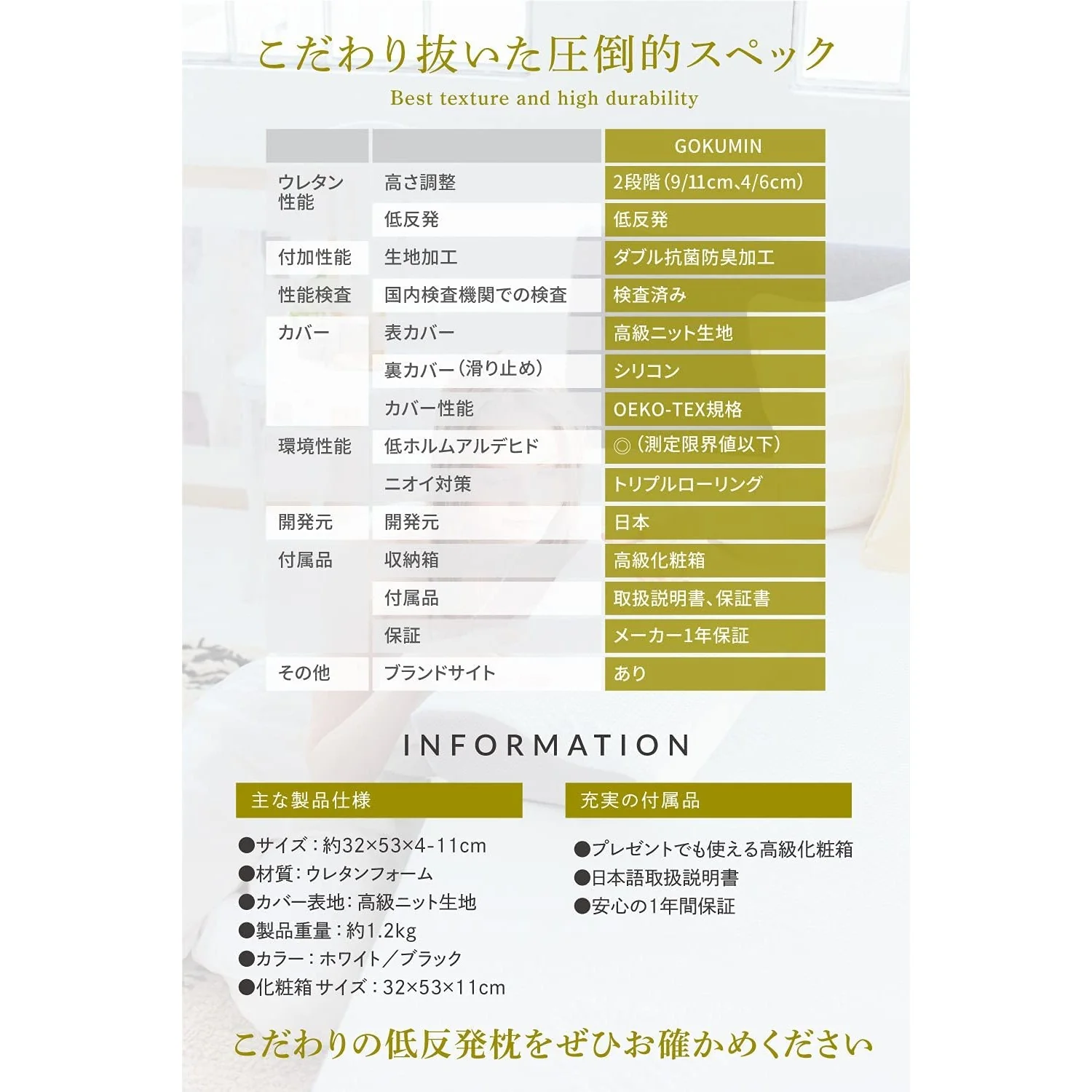 Memory Foam Pillow (Some materials made in Japan) - Image 8