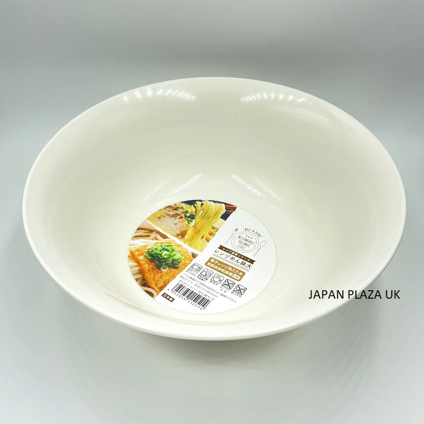 Microwave Bowl - Dishwasher & Dryer Safe (Made in Japan)