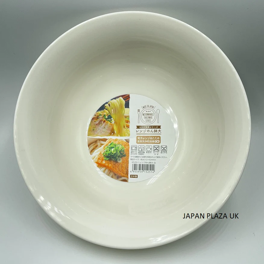 Microwave Bowl - Dishwasher & Dryer Safe (Made in Japan) - Image 2