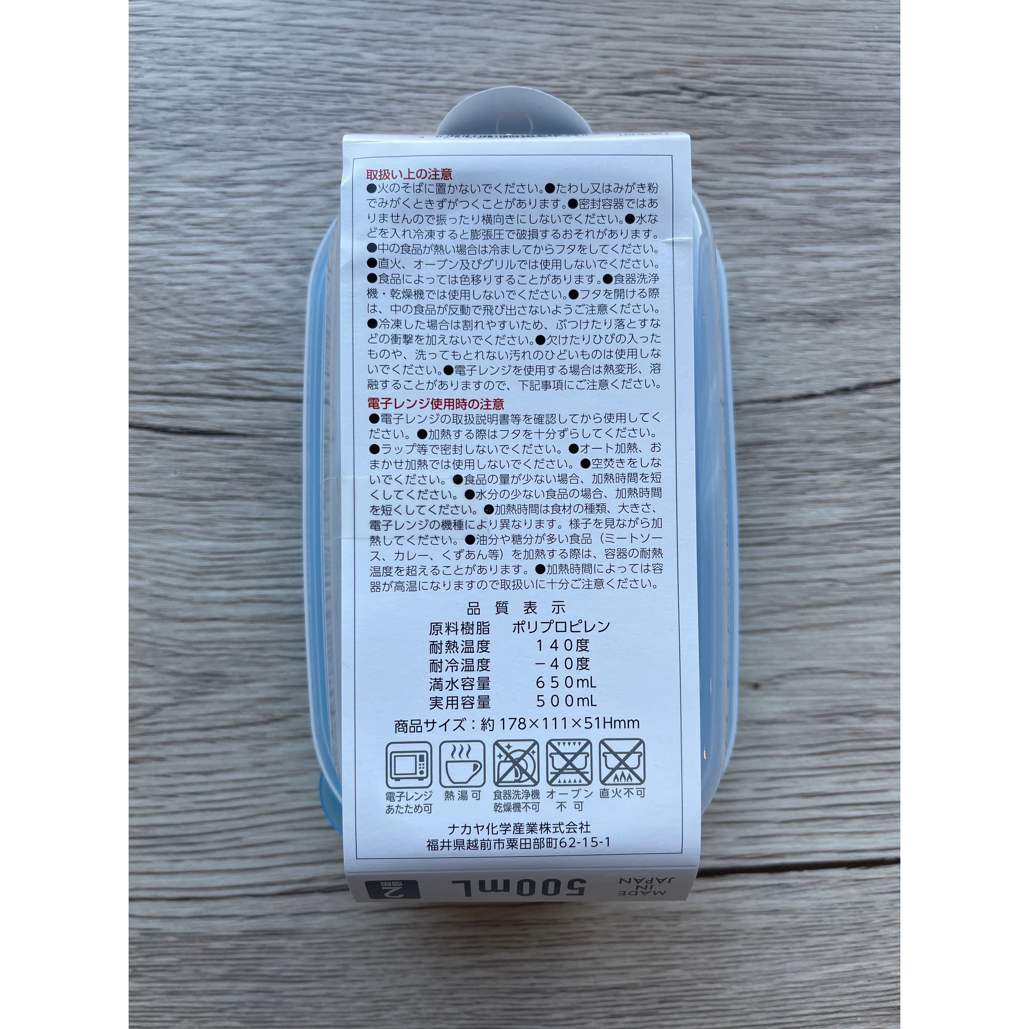 Microwave Container 500mlx2 Pcs (Made in Japan) - Image 3