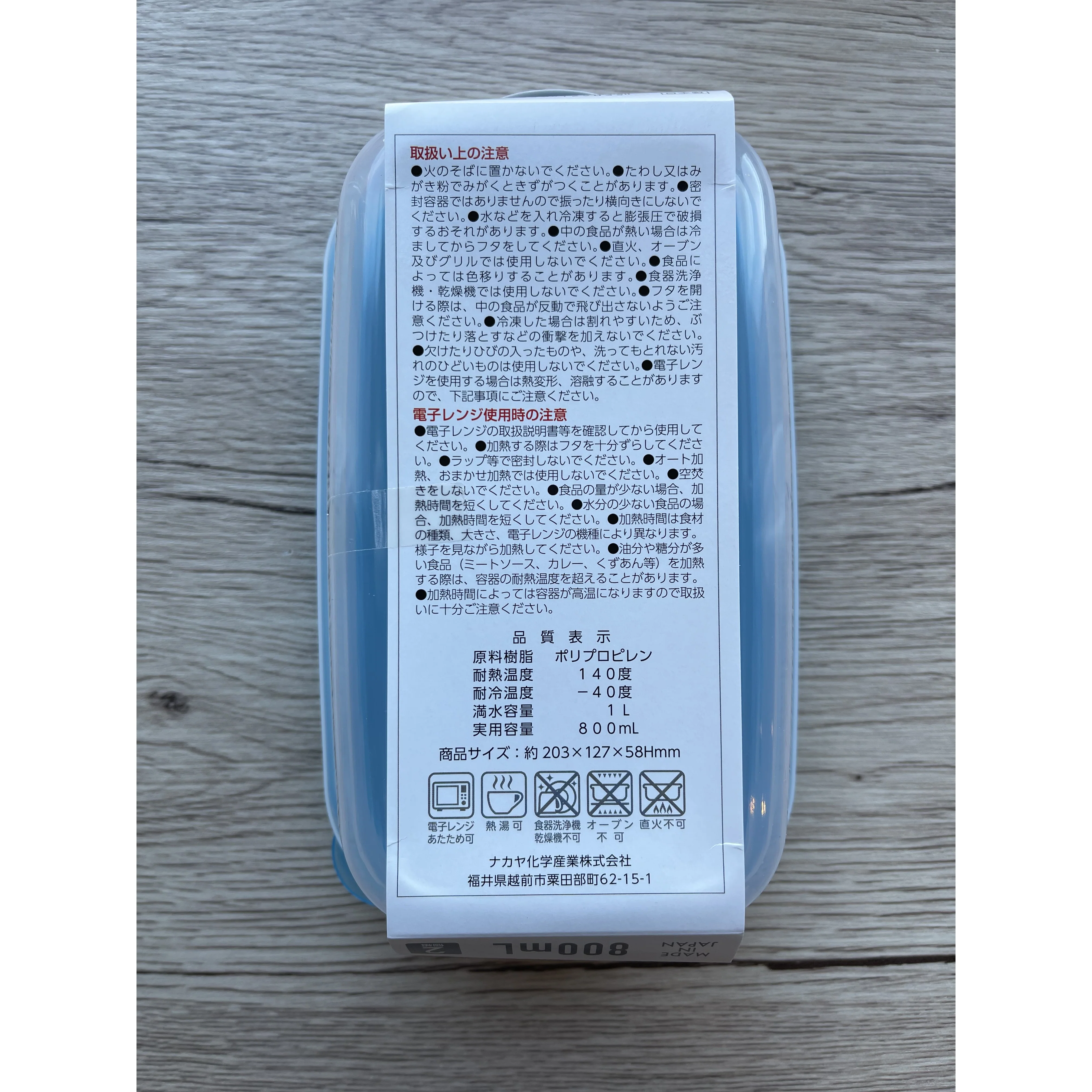 Microwave Container 800mlx2 Pcs (Made in Japan) - Image 3