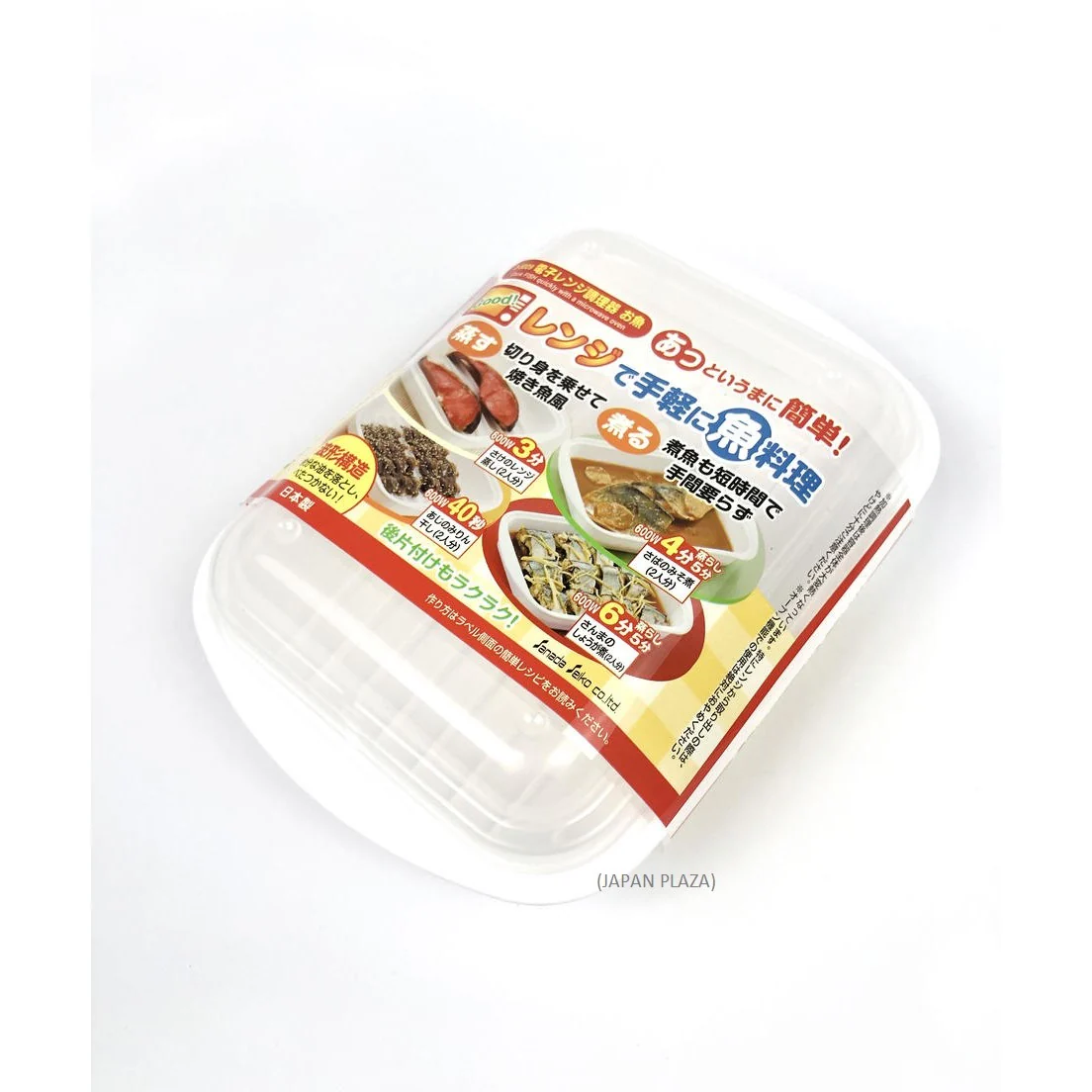 Microwave Container 21.5 x 15.5 x 6 cm (Made in Japan) - Image 4