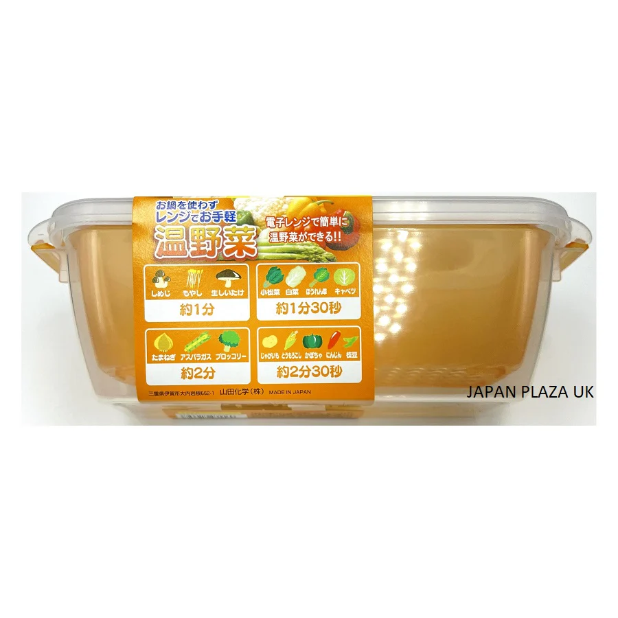 Microwave Cooker for Steamed Vegetable 1L (Made in Japan) - Image 3