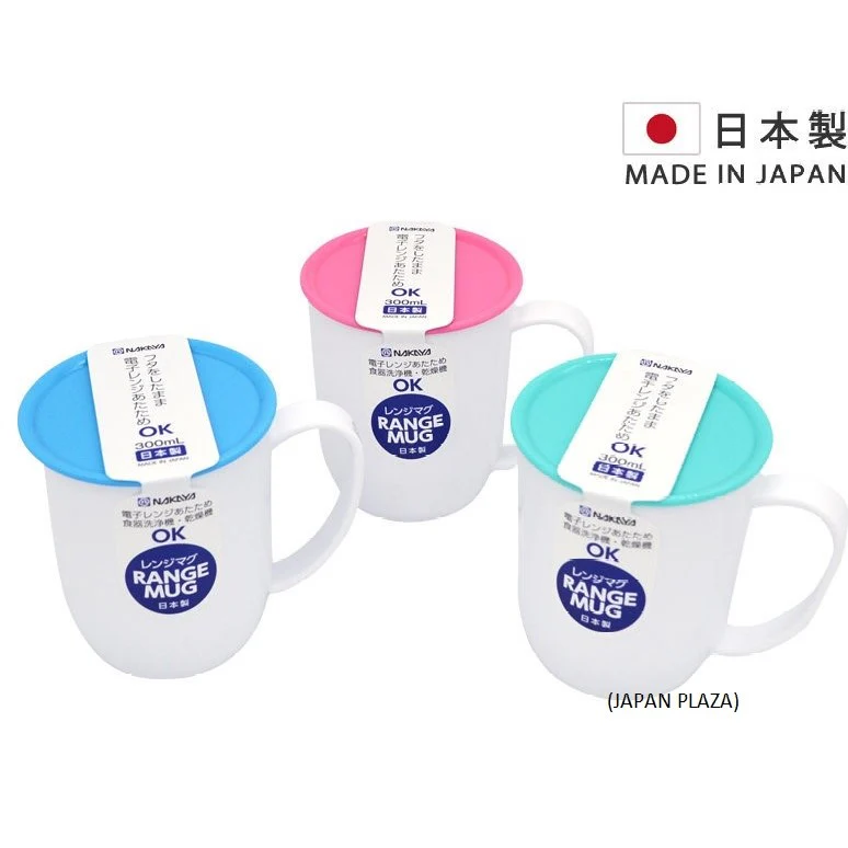 Microwave Mug with the lid (Made in Japan)