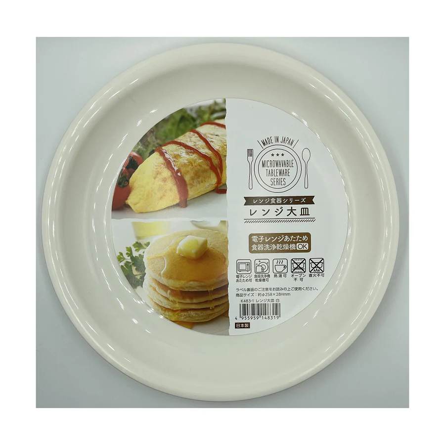 Microwave Plates - Dishwasher & Dryer Safe (Made in Japan) - Image 2