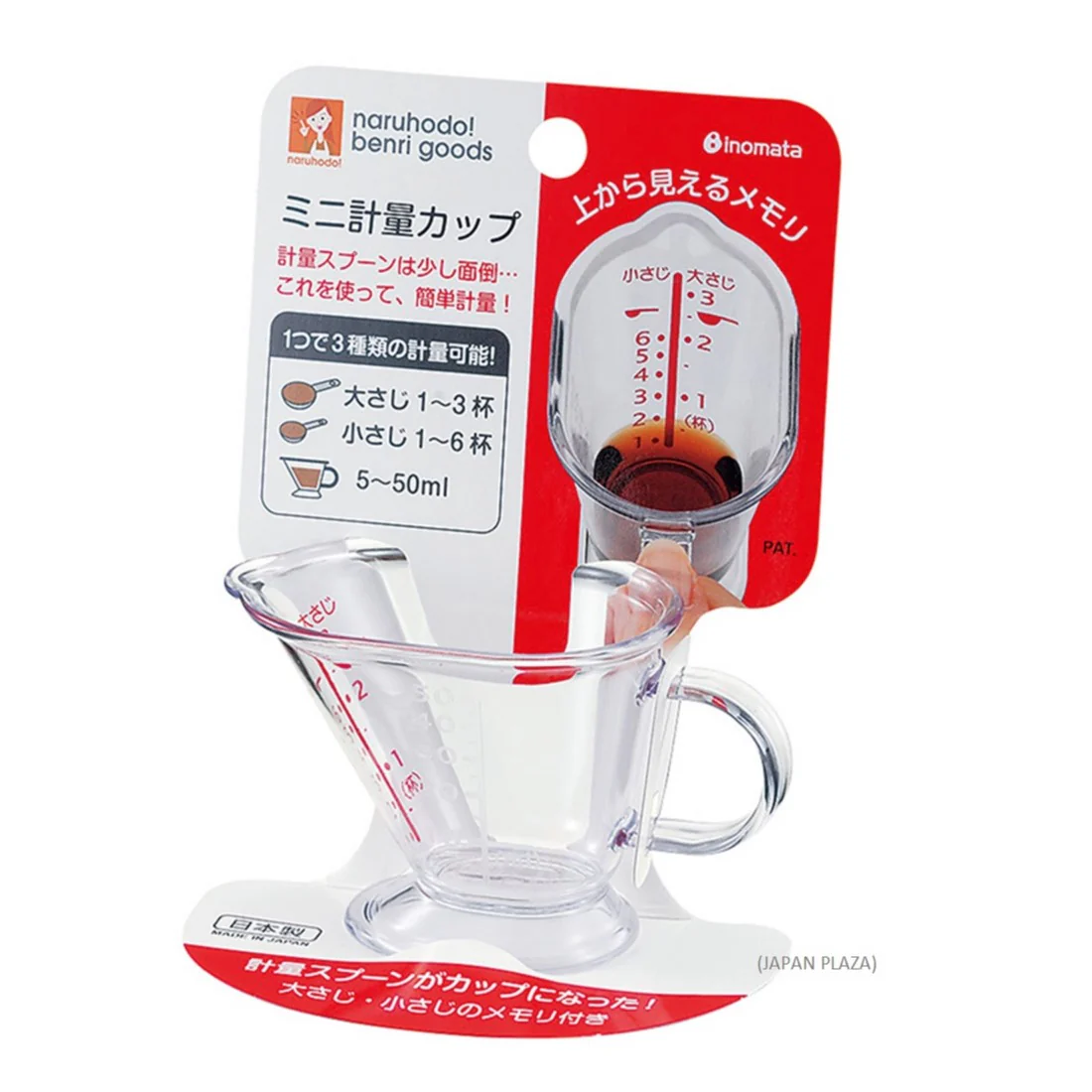 Mini Measuring Cup 5.1x9.6x5.9cm capacity 70ml (Made in Japan)
