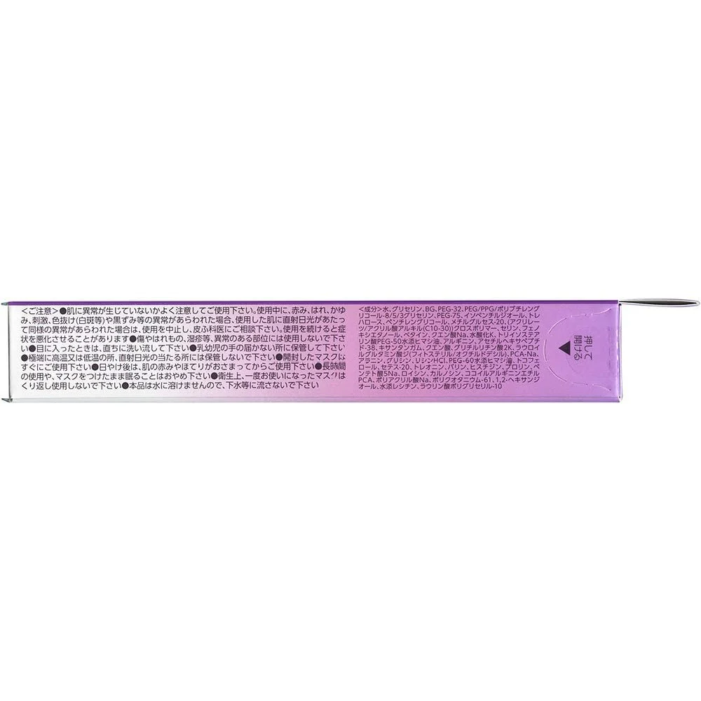 MINON Amino Moist Aging Care Mask 4pcs (Made in Japan) - Image 5