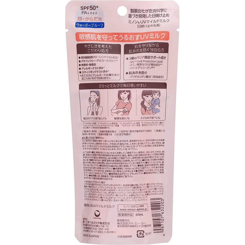 MINON UV Protection Milk SPF50 PA++++ 80ml (Made in Japan) - Image 3