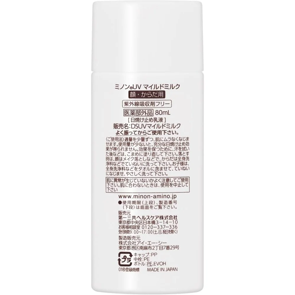 MINON UV Protection Milk SPF50 PA++++ 80ml (Made in Japan) - Image 4