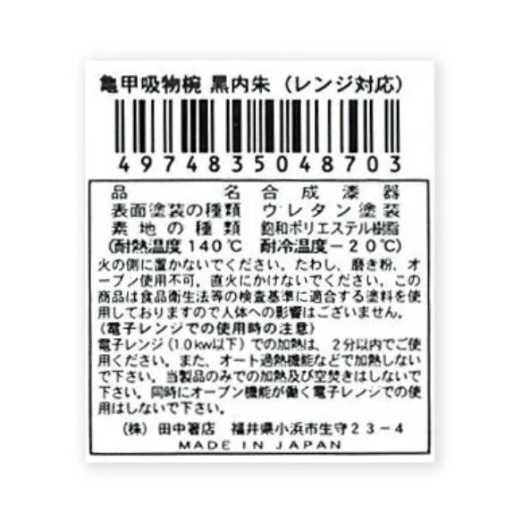 Miso Soup Bowl (Made in Japan) - Image 6