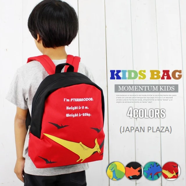 Momentum Jurassic Kids Backpack (Made in Thailand) - Image 3